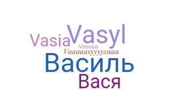 Ник - Vasya