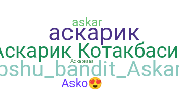 Ник - Askar