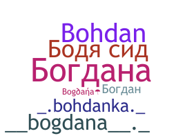 Ник - Bogdana