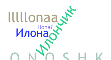 Ник - Илона