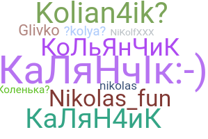 Ник - Kolya