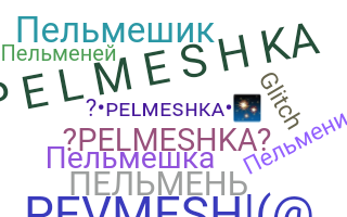Ник - Pelmeshka