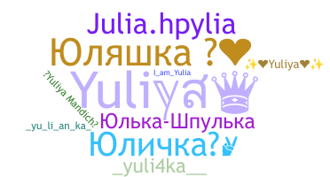 Ник - Yuliya