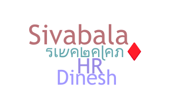 Ник - Sivabalan