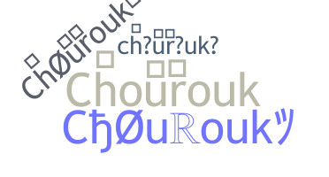 Ник - chourouk