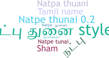 Ник - Natpe