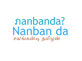 Ник - Nanbanda