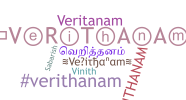 Ник - Verithanam