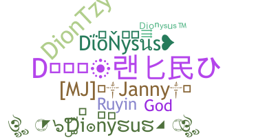 Ник - Dionysus