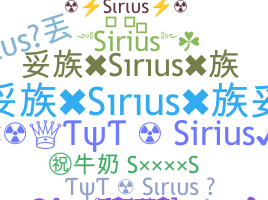 Ник - Sirius