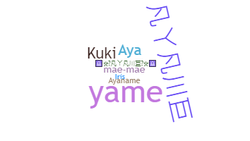 Ник - Ayame