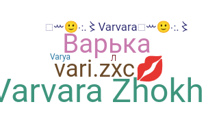 Ник - Varya