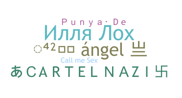 Ник - 420Angel