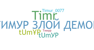 Ник - Тимур