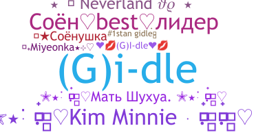 Ник - Gidle