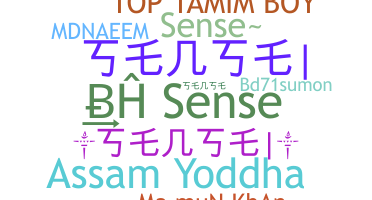 Ник - Sense