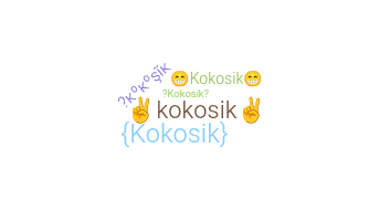 Ник - Kokosik