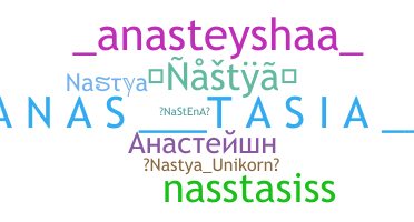 Ник - Nastya
