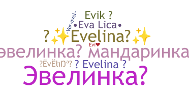 Ник - Evelina